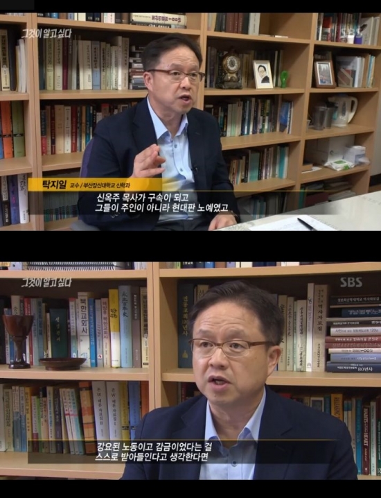 /사진=SBS '그것이 알고 싶다' 방송 화면 캡처