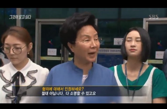 /사진=SBS '그것이 알고 싶다' 방송 화면 캡처