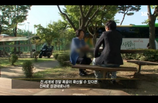 /사진=SBS '그것이 알고 싶다' 방송 화면 캡처