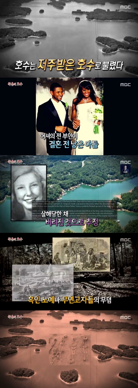 /사진제공=MBC '신비한TV 서프라이즈'