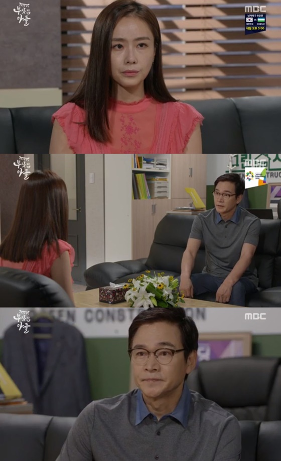 /사진='부잣집 아들' 방송화면 캡처
