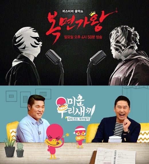 /사진=MBC, SBS