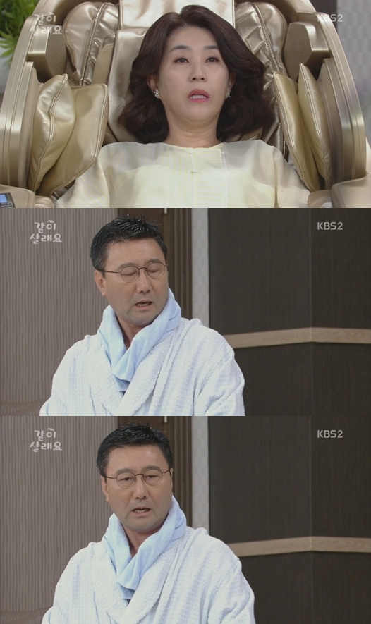 /사진='같이 살래요' 방송화면 캡처