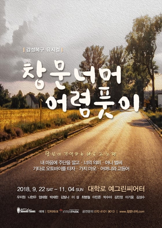 /사진제공=써미튠즈