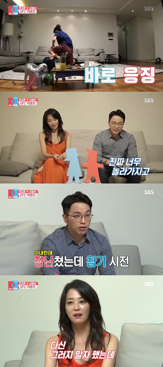 /사진=SBS '동상이몽2-너는 내 운명' 방송화면 캡처