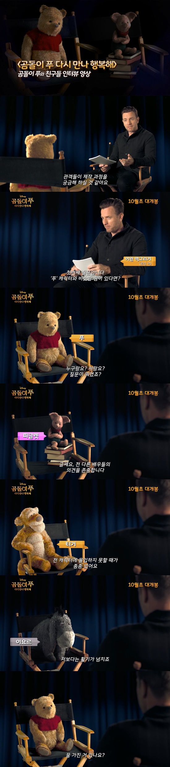 /사진=인터뷰 영상 캡처