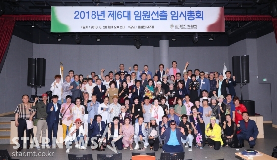 /사진=지난 28일 음실련 뮤즈홀에서 열린 2018년 대한가수협회 제6대 임원선출 임시총회에 참석한 회원들의 모습