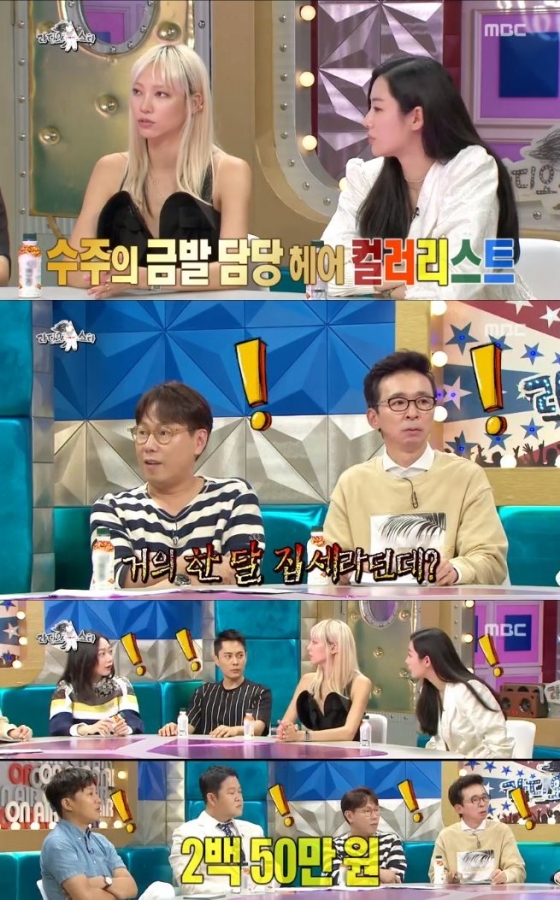 /사진=MBC '라디오스타' 방송화면 캡처
