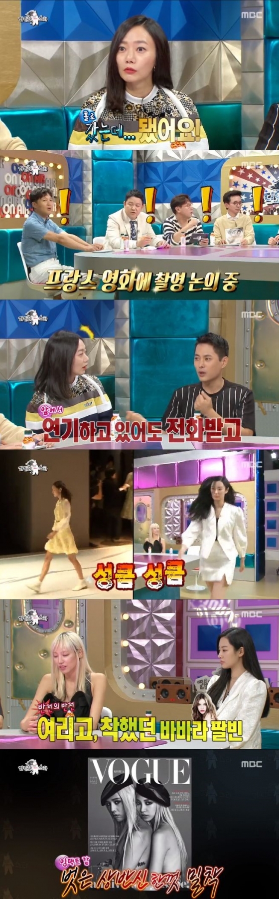 /사진=MBC '라디오스타' 방송화면 캡처