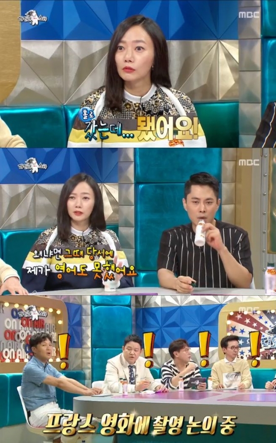 배두나가 출연한 '라디오스타' 방송화면 캡쳐