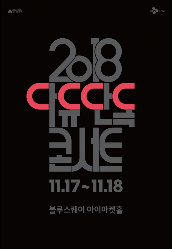 /사진제공=CJ ENM