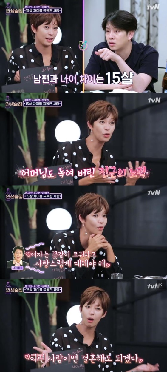 / 사진='인생술집' 방송화면