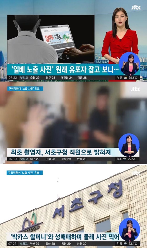 / 사진=JTBC 뉴스 방송화면