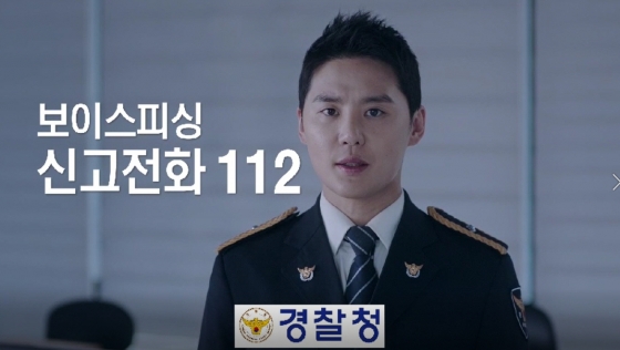 /사진=김준수 경찰청 공익광고 출연 화면 캡처