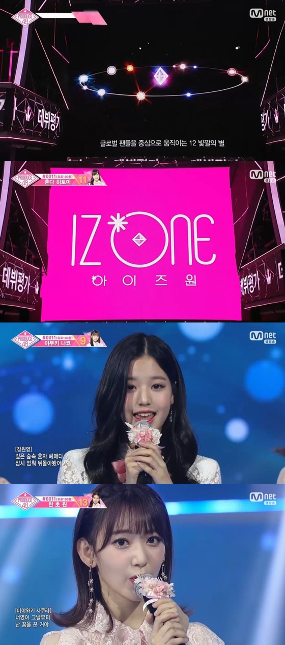 /사진=엠넷 '프로듀스 48' 방송화면 캡처