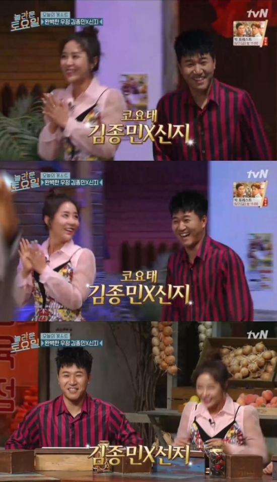 /사진=tvN '놀라운 토요일' 방송 화면 캡처