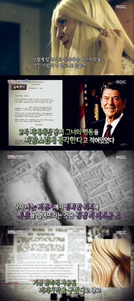 /사진=MBC '서프라이즈' 방송화면 캡처
