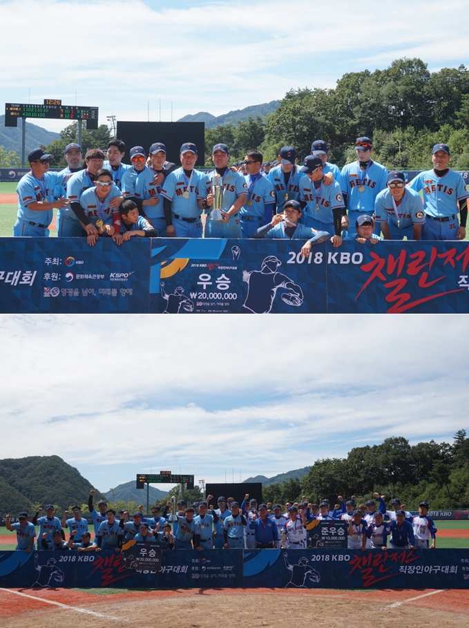 지난 대회 8강 팀 메티스가 초대 우승 팀 세아베스틸을 9-7로 꺾고 챔피언에 올랐다 /사진=KBO 제공