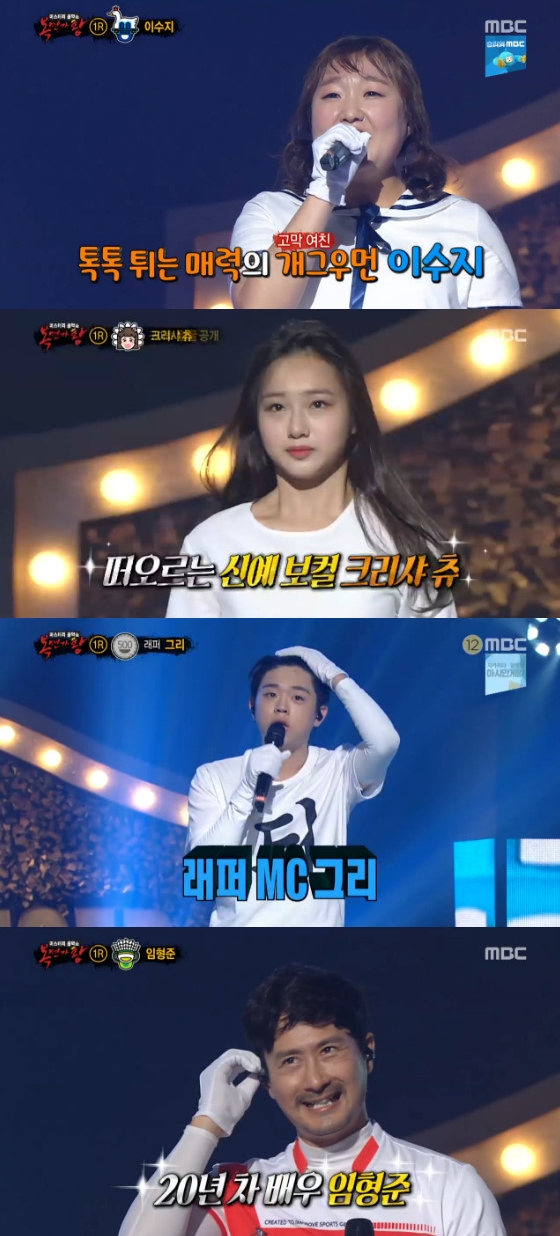 /사진=MBC '복면가왕' 방송화면 캡처