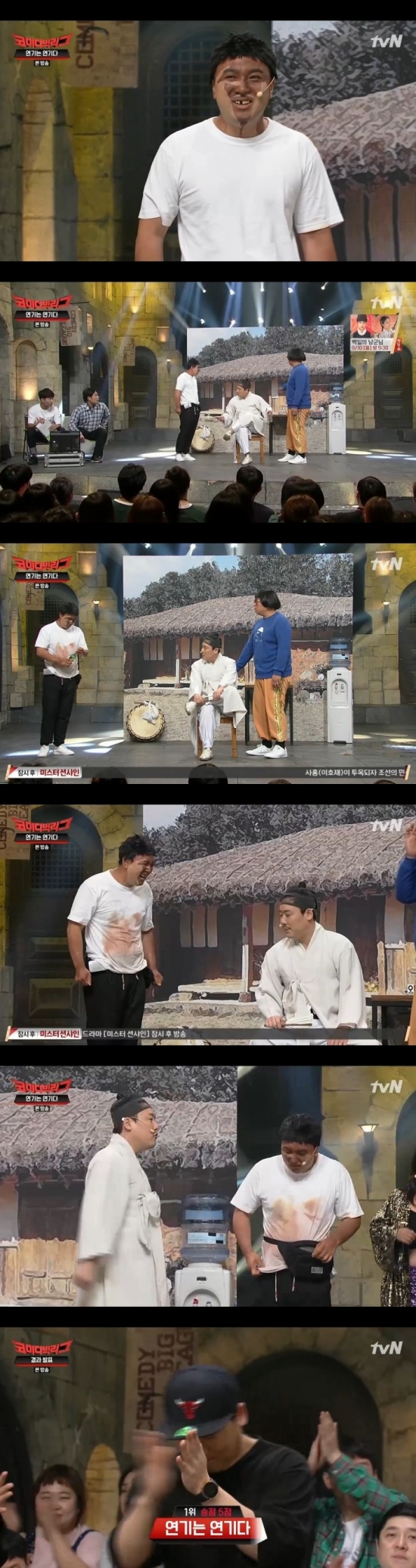 /사진=tvN '코미디 빅리그' 방송 화면 캡처