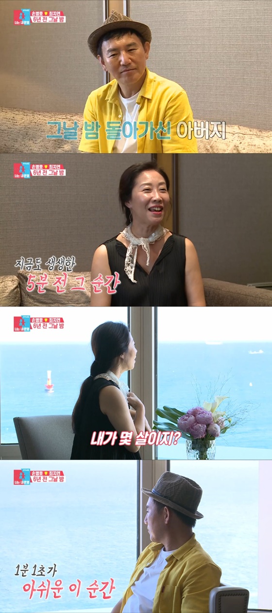 배우 손병호와 그의 부인 최지연 /사진=SBS '동상이몽2-너는 내 운명' 방송화면 캡처