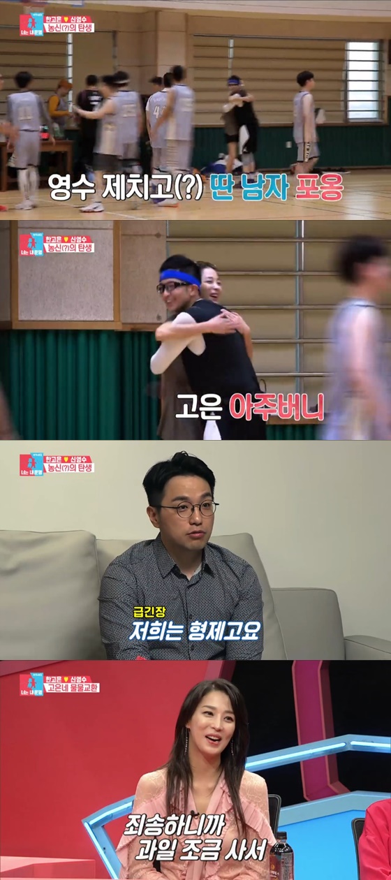 /사진=SBS '동상이몽2-너는 내 운명' 방송화면 캡처