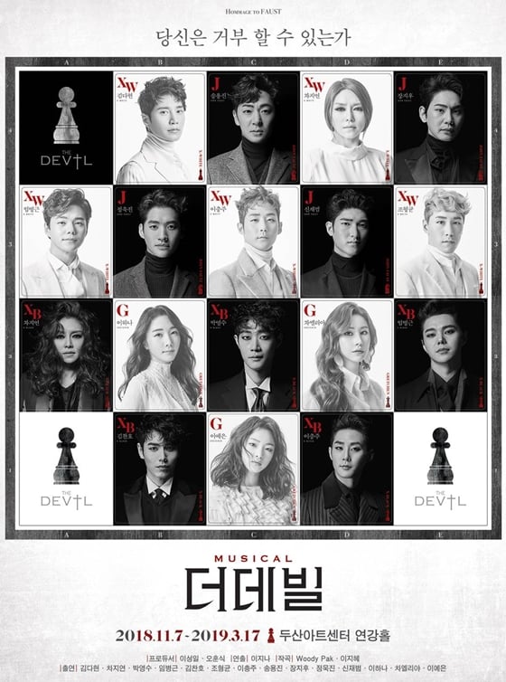 사진=뮤지컬 '더데빌' 포스터