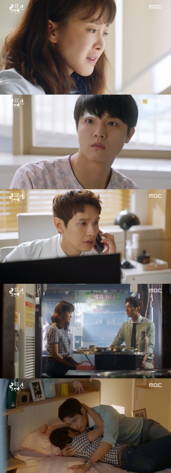 /사진=MBC 월화드라마 '사생결단 로맨스' 방송 화면 캡처