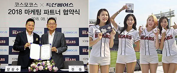 두산이 코스모코스와 파트너 협약을 체결했다. /사진=두산 베어스 제공