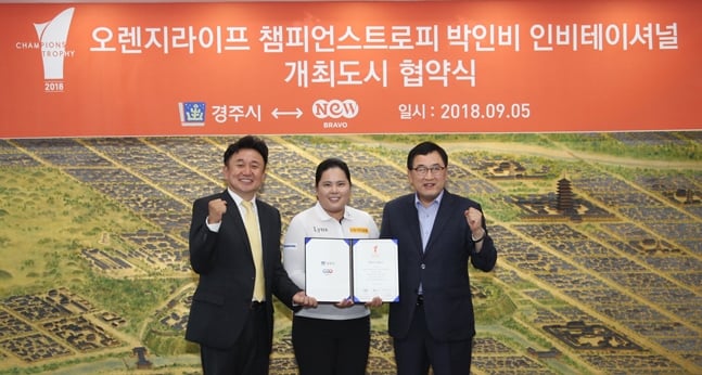 장상진 브라보앤뉴 마케팅부문대표, 박인비 프로, 주낙영 경주시장(왼쪽부터)./사진=브라보앤뉴