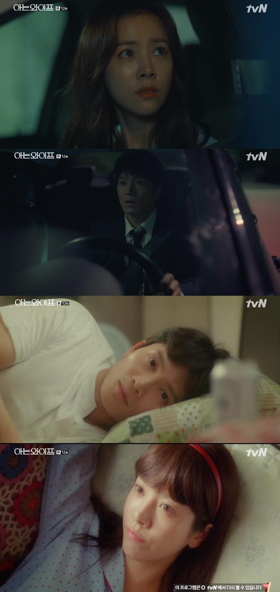 / 사진='아는 와이프' 방송화면
