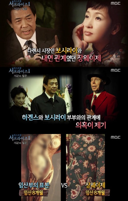 /사진='신비한TV 서프라이즈' 방송 화면