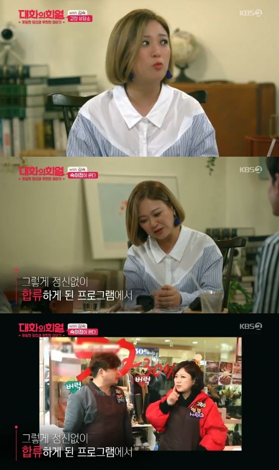 /사진='대화의 희열' 방송 화면
