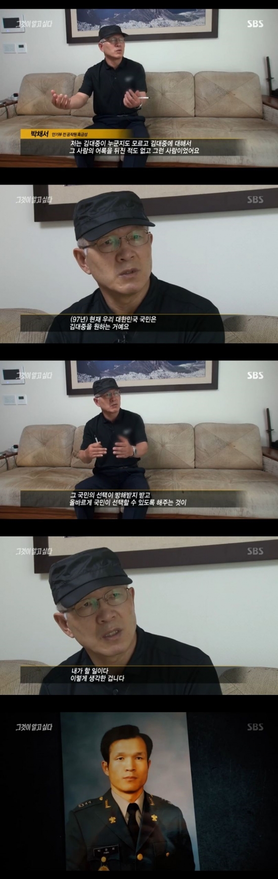 /사진=SBS '그것이 알고싶다' 방송 화면 캡처