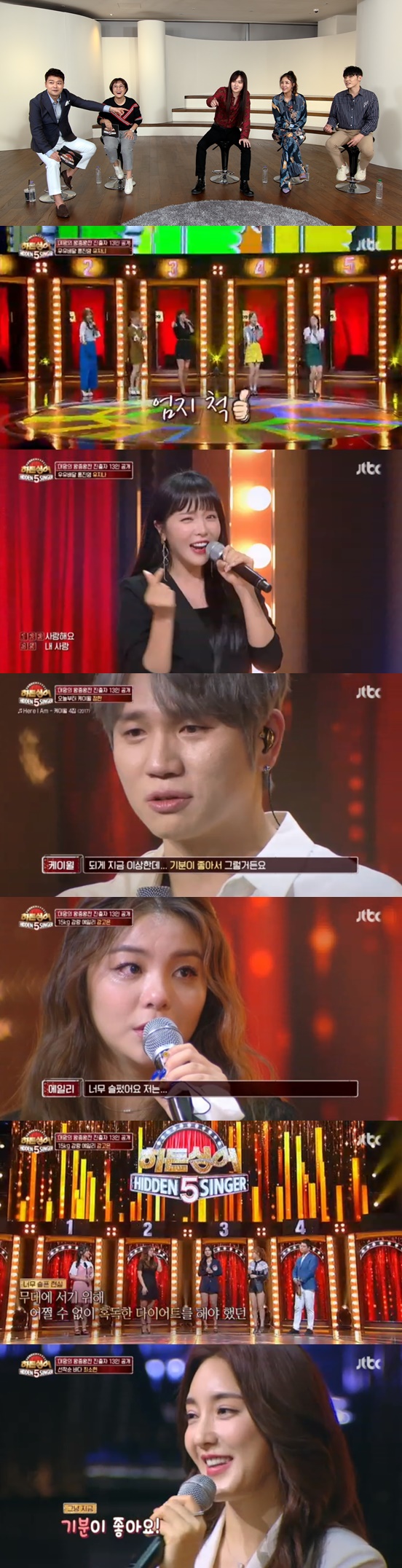 /사진=방송화면 캡처, JTBC