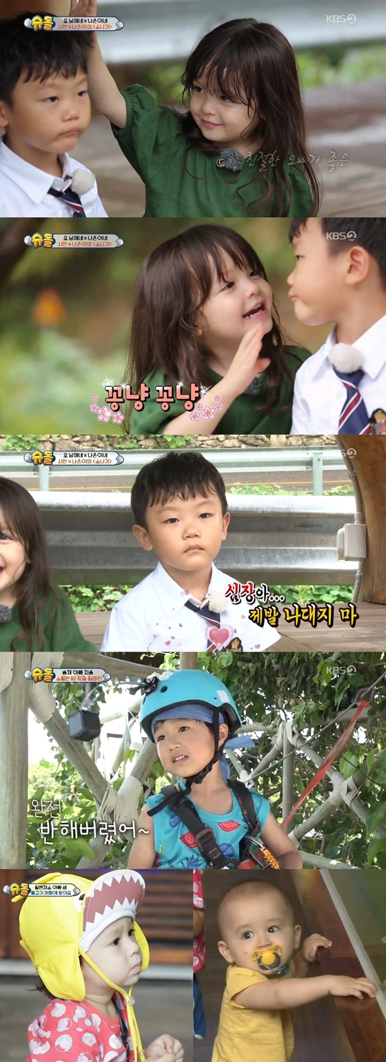 /사진제공=KBS 2TV '해피선데이-슈퍼맨이 돌아왔다'