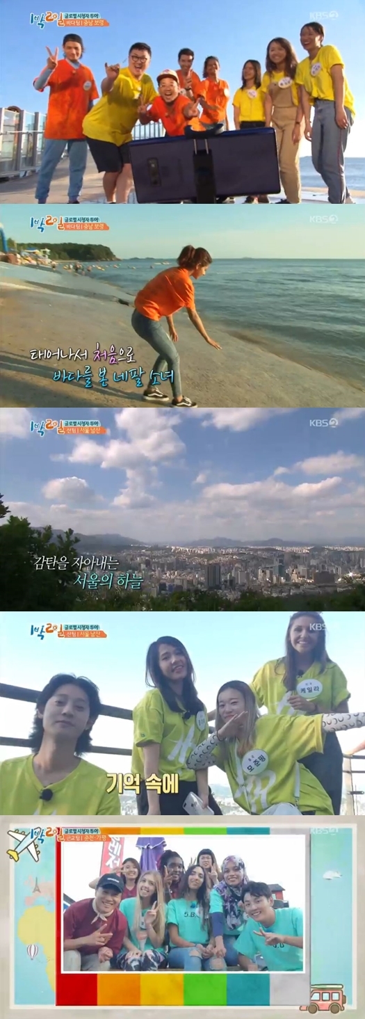 /사진=KBS 2TV '해피선데이-1박2일 시즌3' 방송화면 캡처