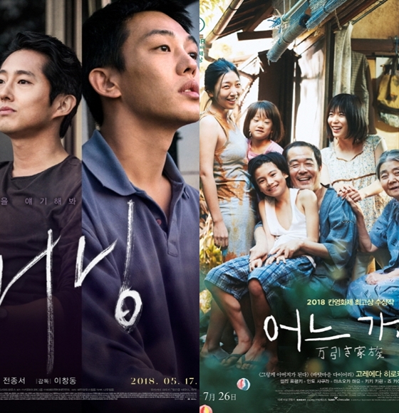 이창동 감독의 '버닝'과 고레에다 히로카즈 감독의 '어느 가족'이 제91회 미국 아카데미 시상식 외국어영화상 부문에 한국과 일본 대표 영화로 선정돼 재격돌한다.