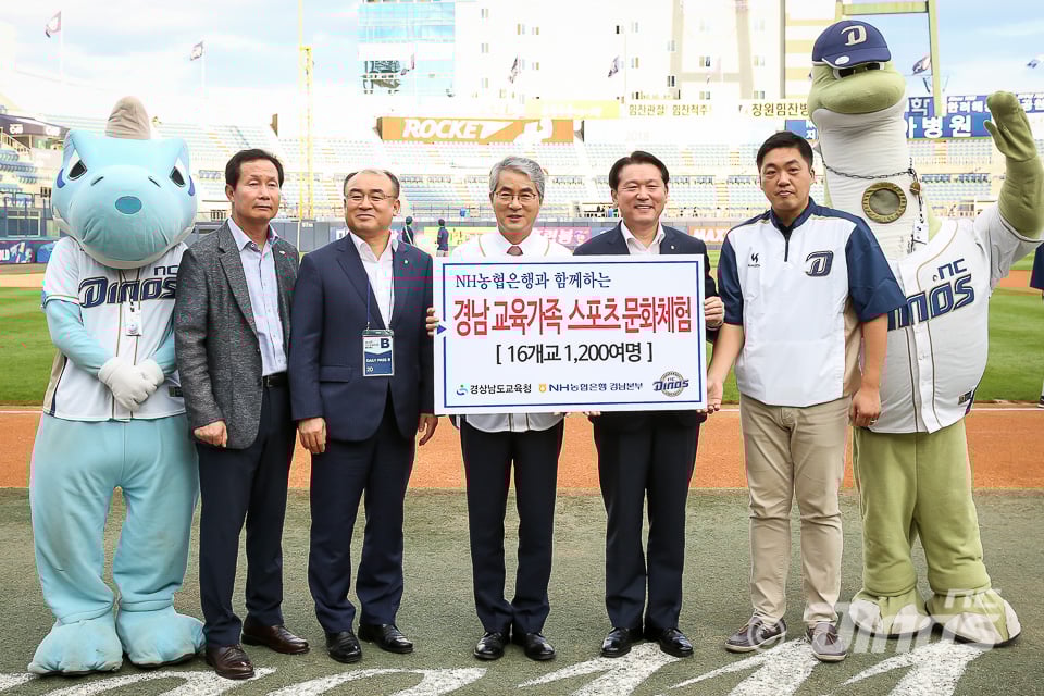 경남교육가족 스포츠 문화체험 행사에 참석한 경상남도교육청 최병현 체육과장, NH농협은행 경남영업본부 최원일 부장, 경상남도교육청 박종훈 교육감, NH농협은행 경남영업본부 김석균 본부장, NC 다이노스 김종문 단장 (왼쪽부터) /사진=NC 제공