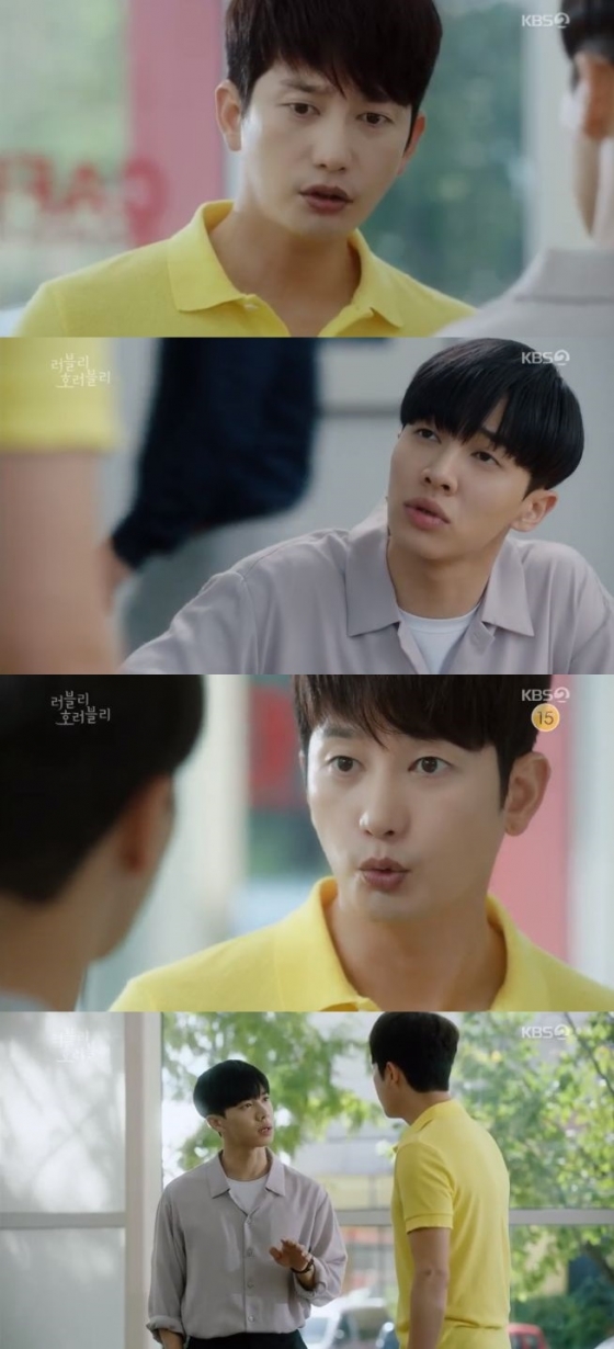 /사진=드라마 '러블리 호러블리' 방송화면 캡처
