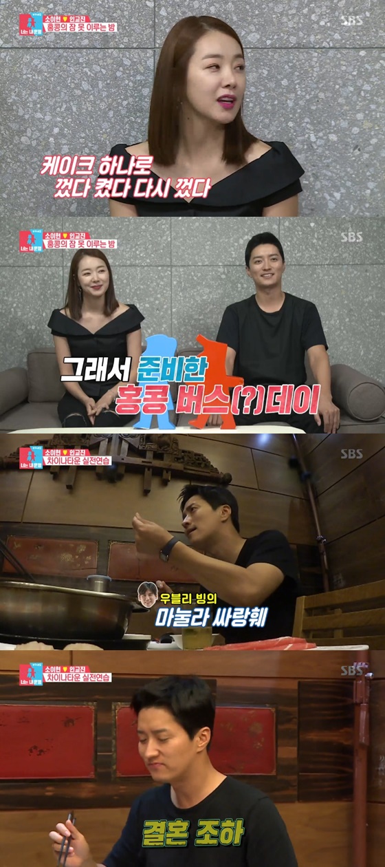 /사진=SBS '동상이몽2-너는 내 운명' 방송화면 캡처