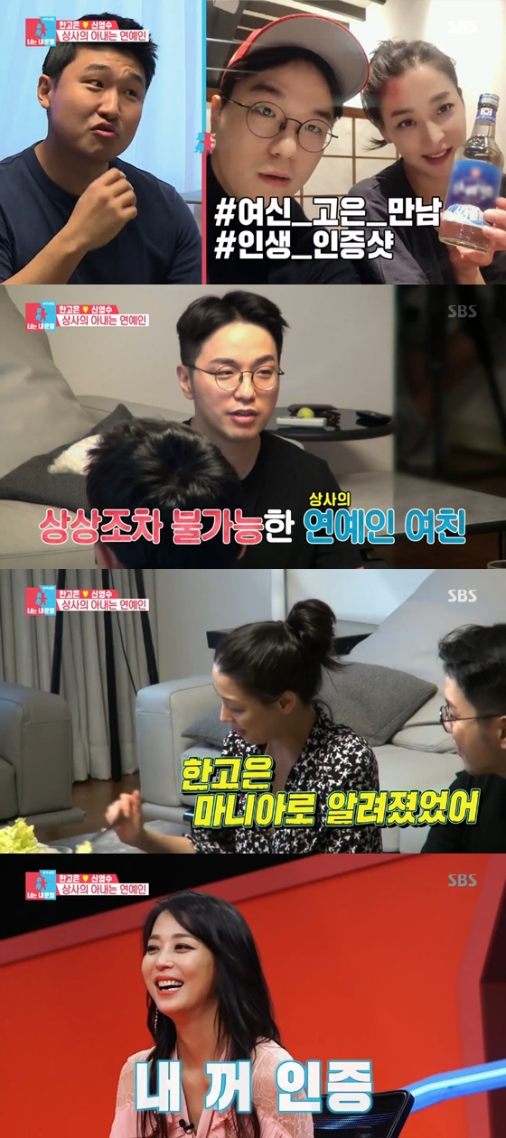 배우 한고은, 그의 남편 신영수 /사진=SBS '서른이지만 열일곱입니다' 방송화면 캡처