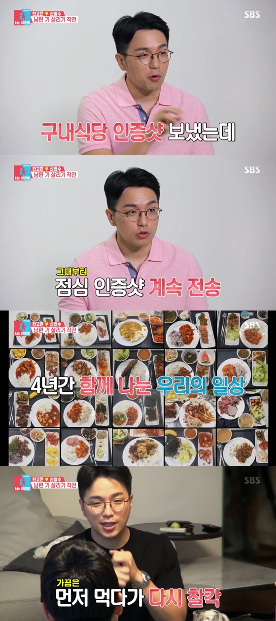 /사진=SBS '동상이몽2-너는 내 운명' 방송화면 캡처