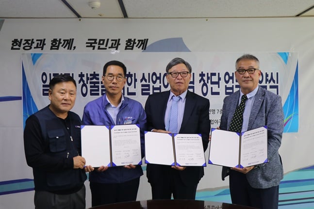 대한야구소프트볼협회가 한국노총과 실업야구팀 창단 협약을 체결했다. /사진=대한야구소프트볼협회 제공