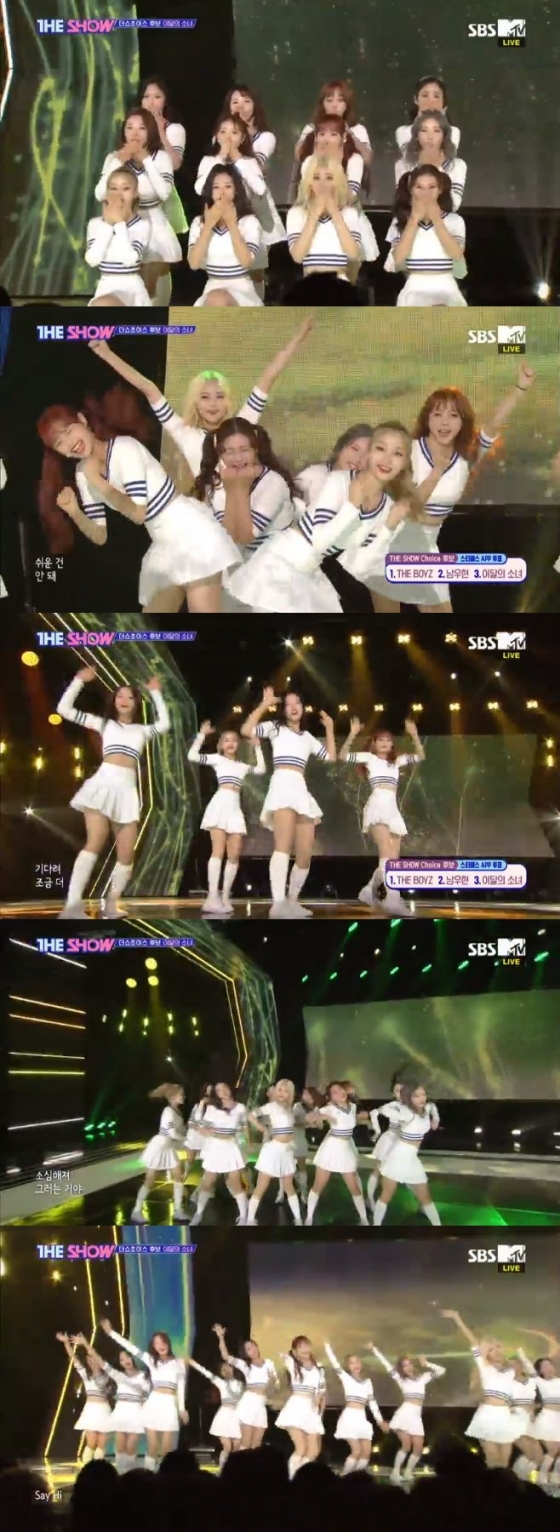 /사진=SBS MTV '더쇼' 방송화면 캡처