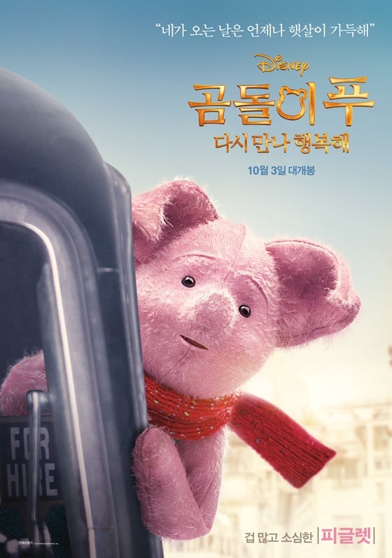 /사진제공=디즈니