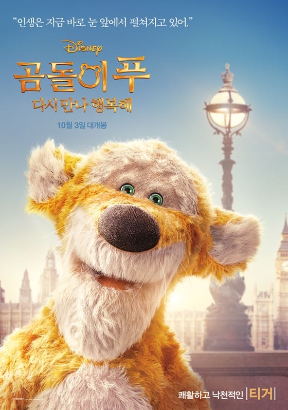 /사진제공=디즈니