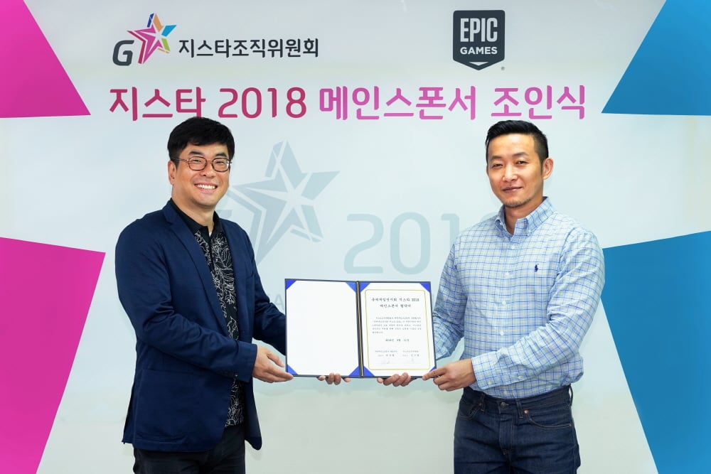 강신철 지스타조직위원장(좌)과 박성철 에픽게임즈 코리아 대표(우)
