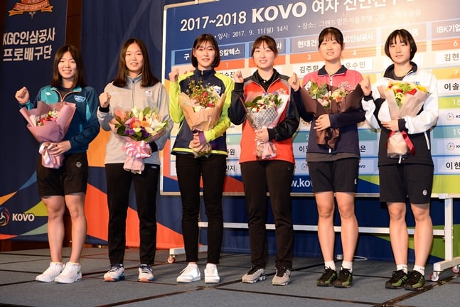 2017~2018 KOVO 여자 신인선수 드래프트./사진=KOVO