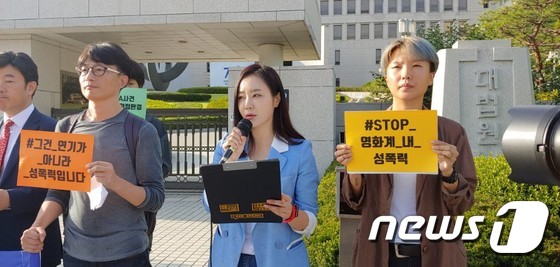 기자회견 중인 반민정 / 사진=뉴스1